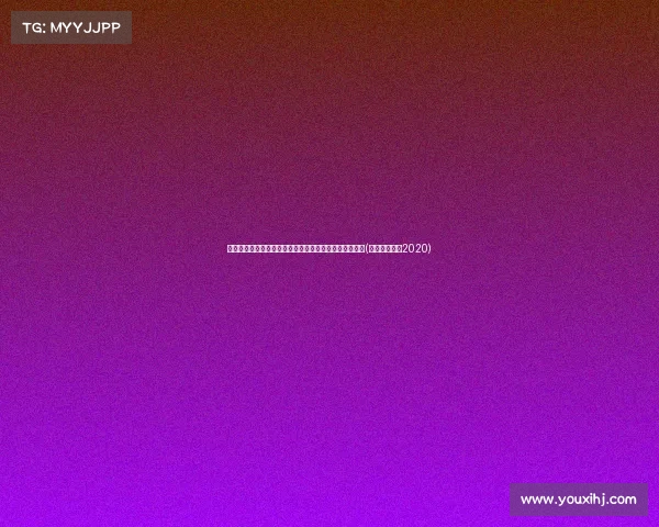 董卿重返央视工作岗位,复工后的最新照片展现从容风采(董卿离开央视2020) 董卿重返央视工作岗位,复工后的最新照片展现从容风采(董卿离开央视2020)