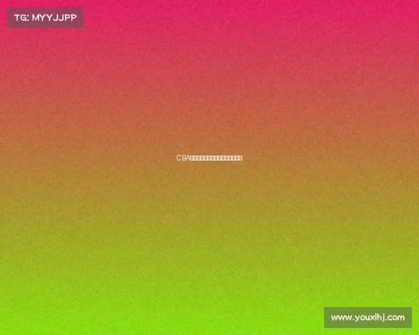 CBA赛季经典回顾:最震撼的比赛时刻 CBA赛季经典回顾:最震撼的比赛时刻